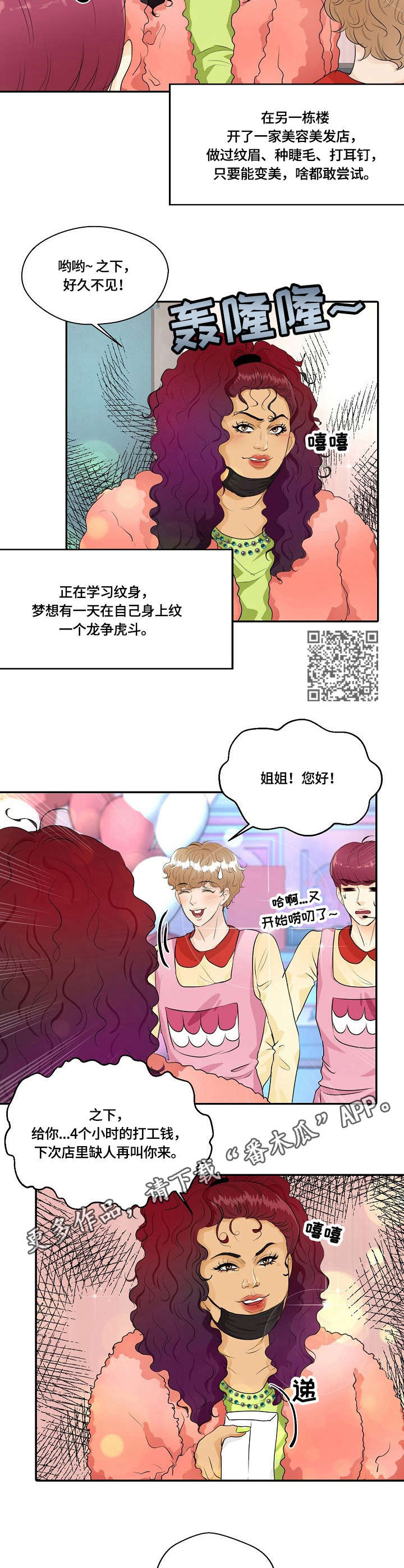 第38章：大姐4