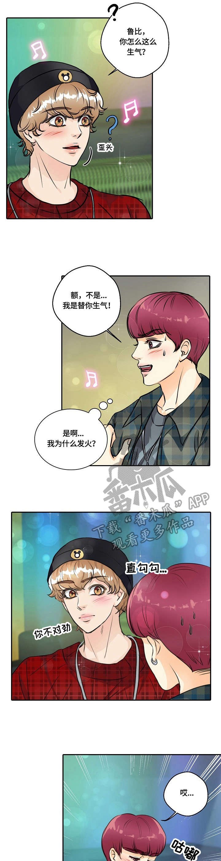 第21章：土味情话4