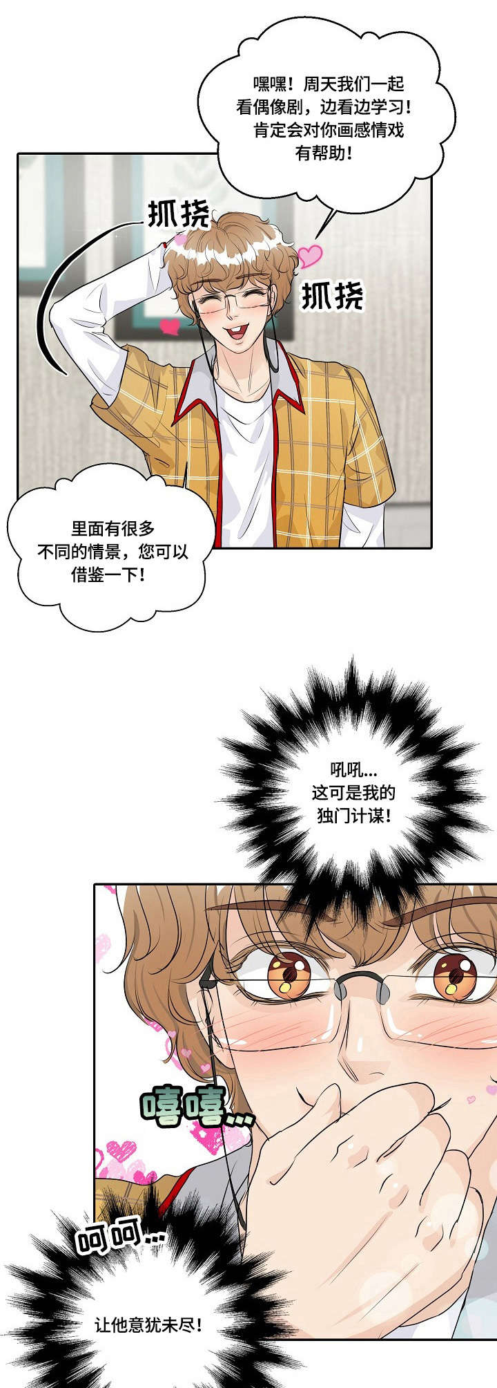 第32章：登山0