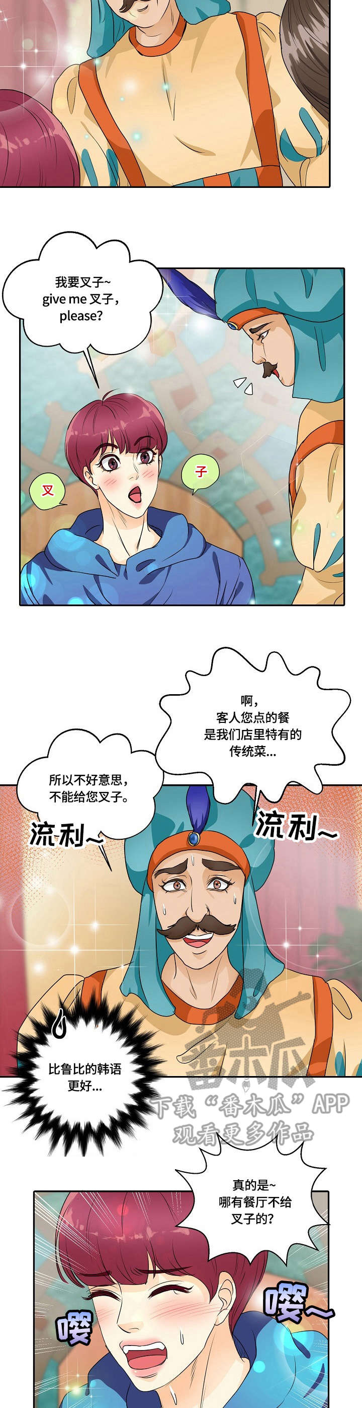 第41章：咖喱味3
