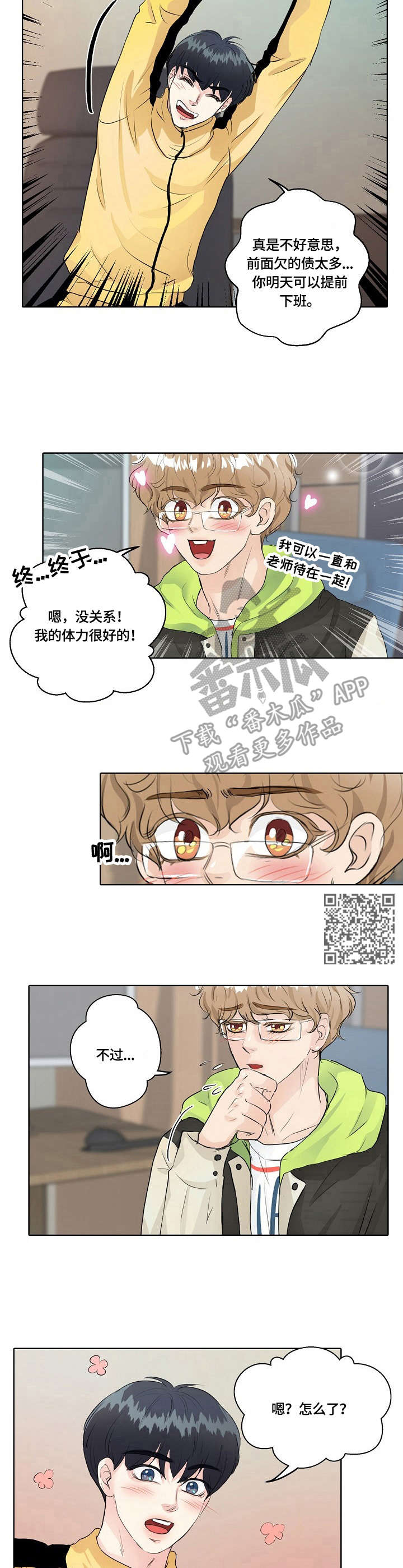 第11章：偶像剧5