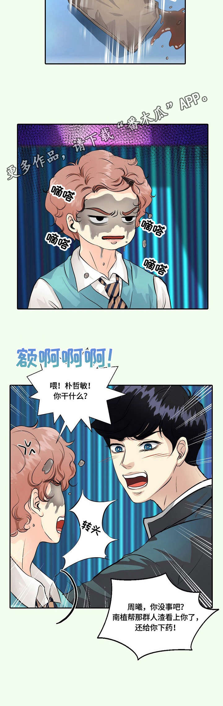 第6章：情景剧3
