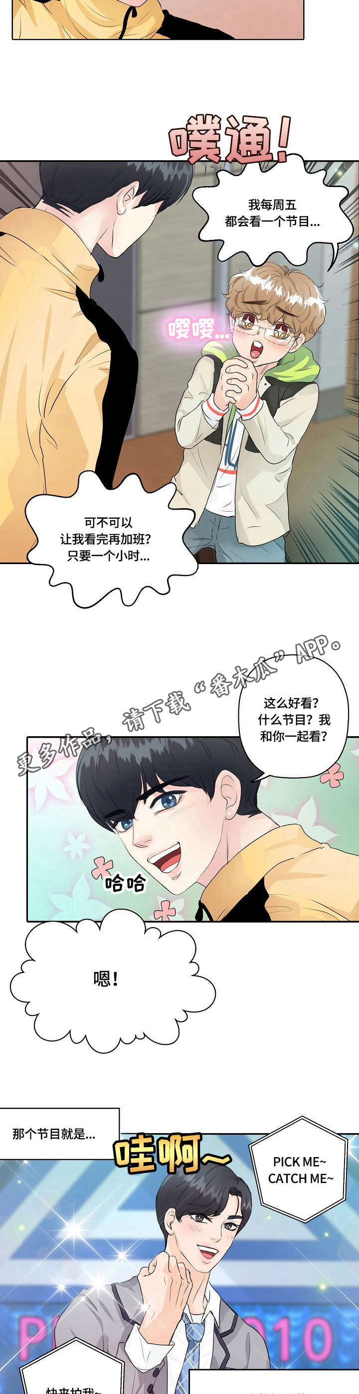 第11章：偶像剧6