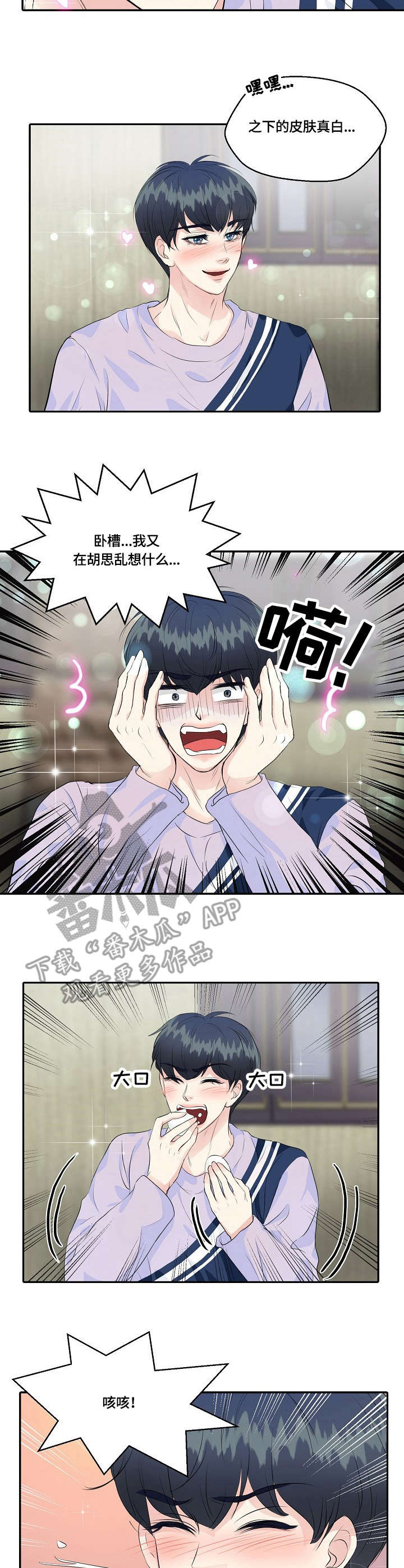 第35章：烦恼1