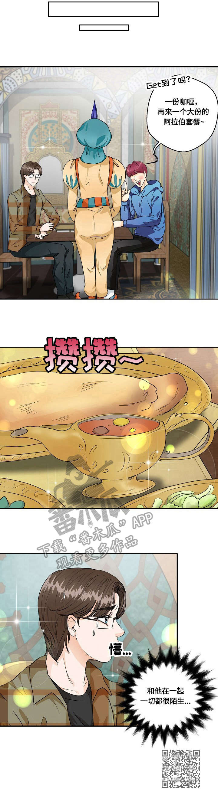 第40章：撞见9