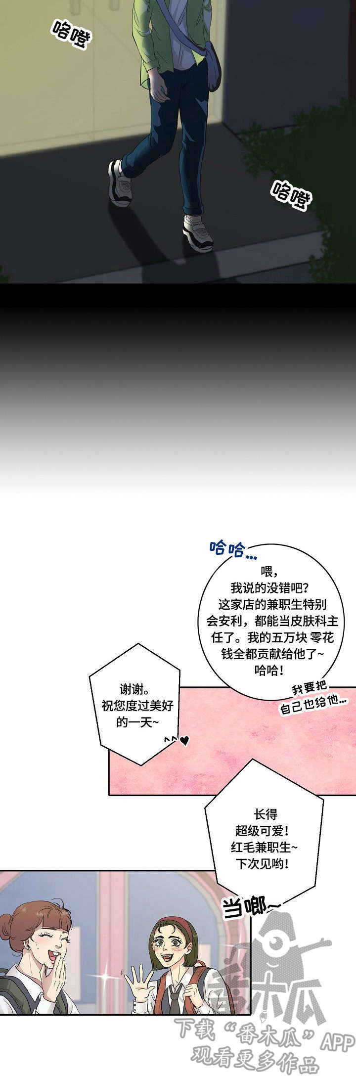 第4章：举报2