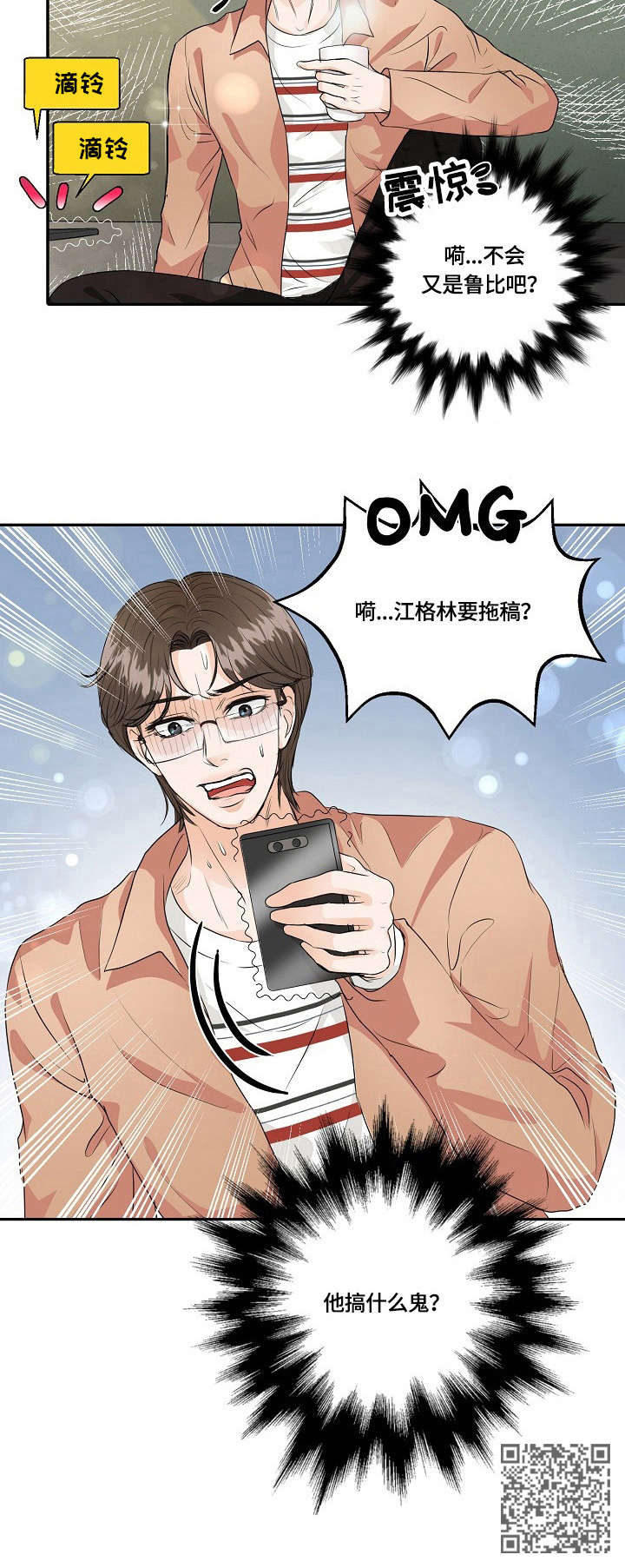第35章：烦恼9