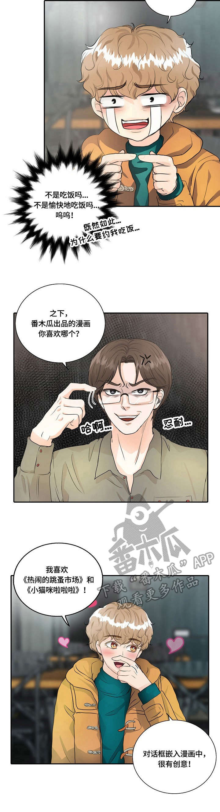 第13章：暗自较量4