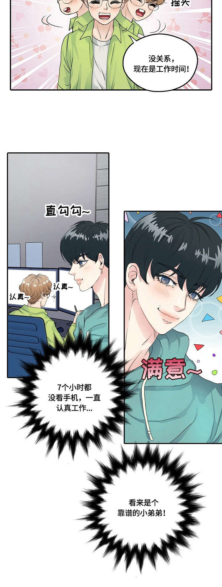 第3章：靠谱7