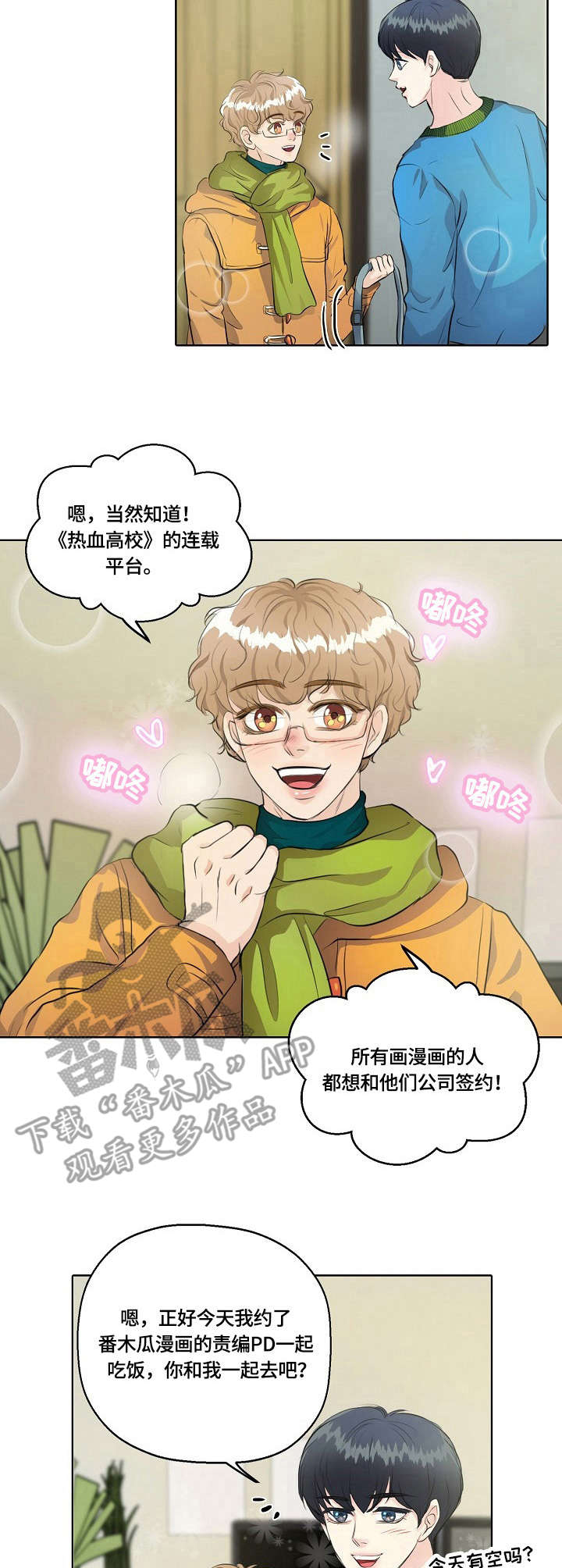 第12章：决心7