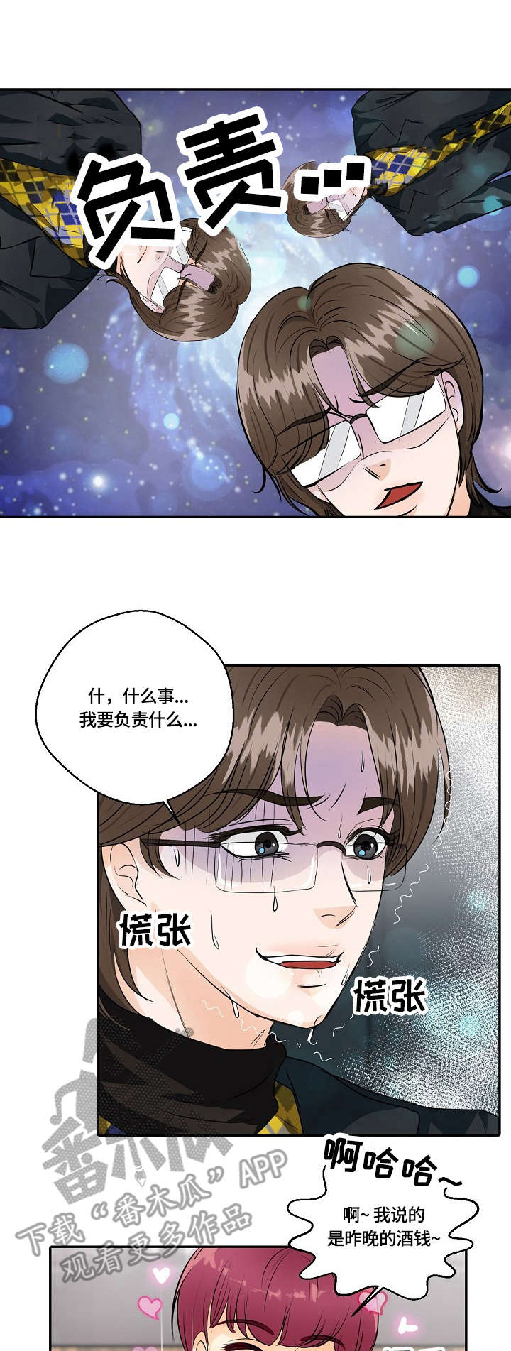 第30章：表白0