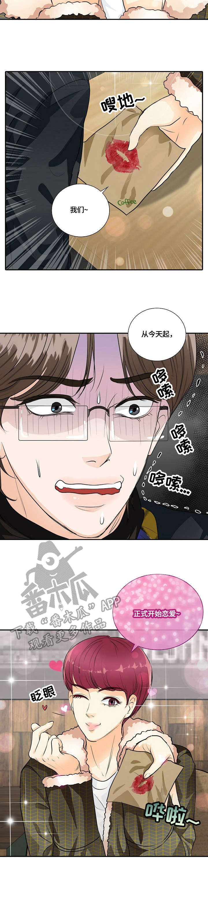 第30章：表白3