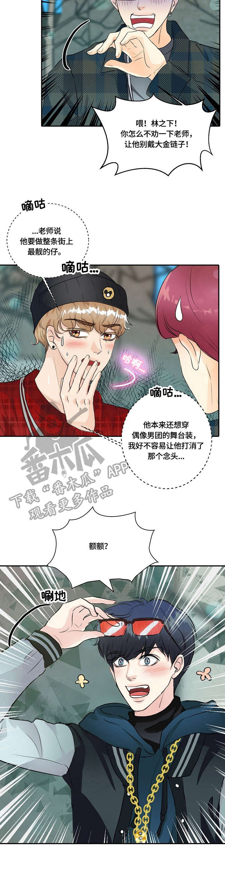 第20章：酒吧2