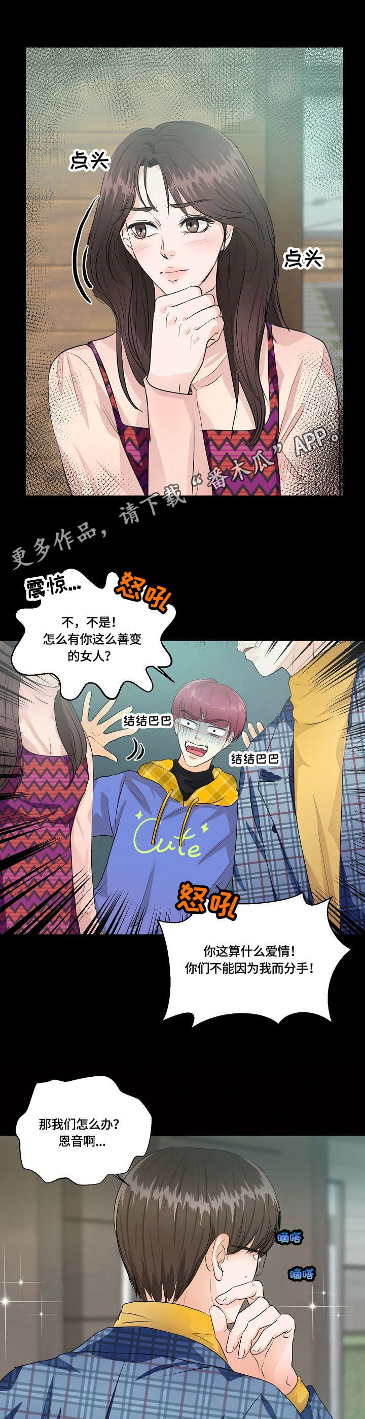 第19章：迟来一步3