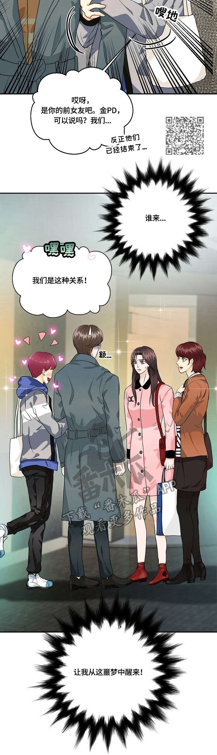第40章：撞见4