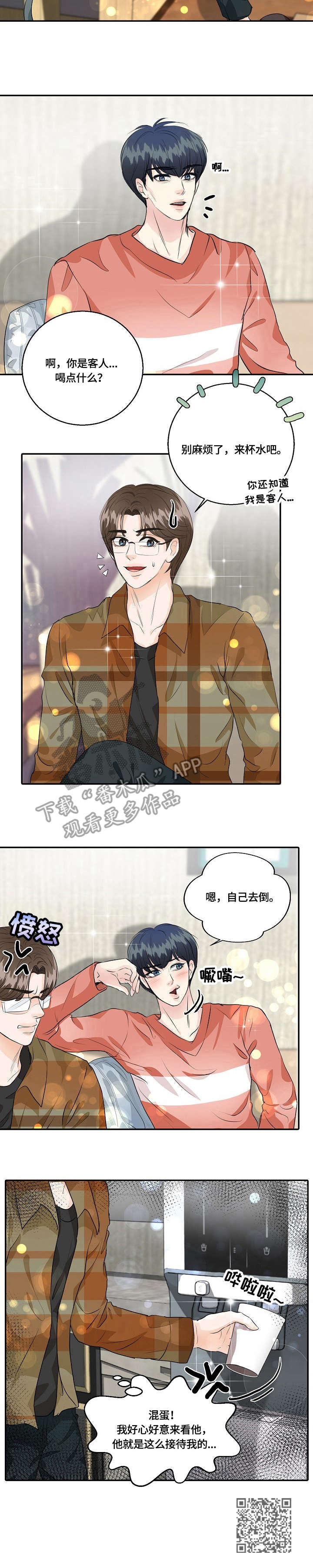第36章：探望9