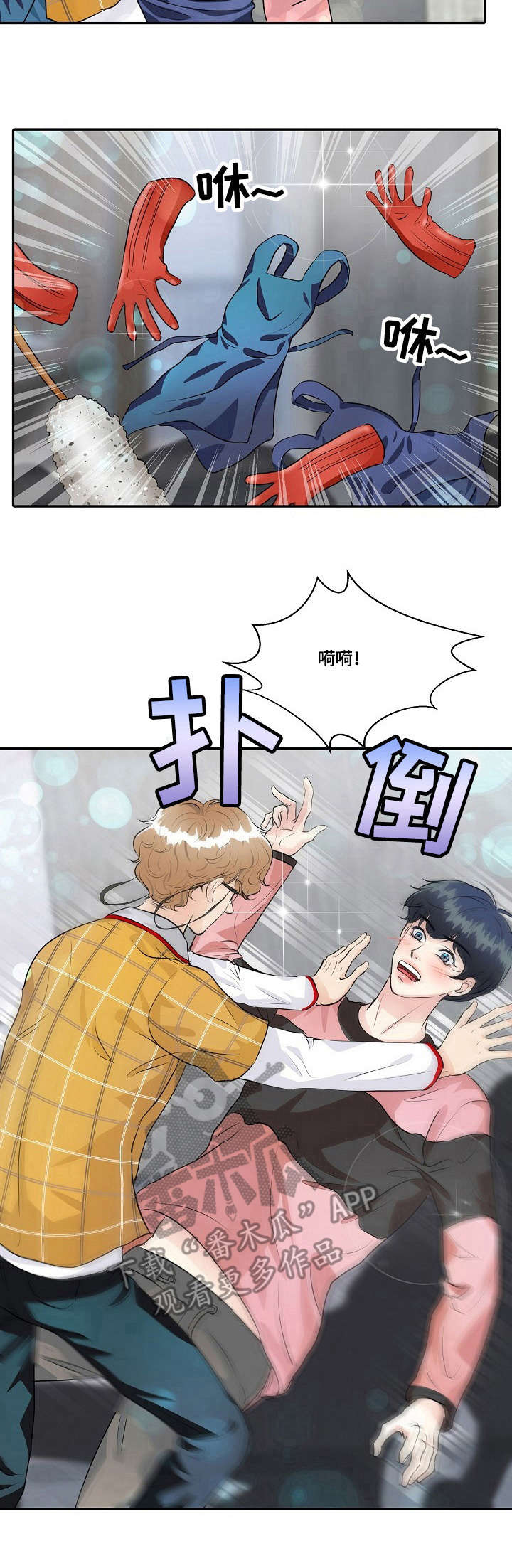 第31章：感情戏6