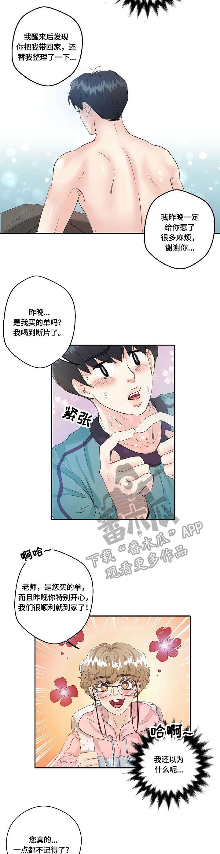 第9章：掏耳朵1