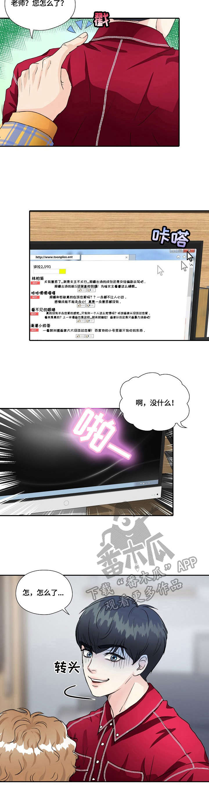 第16章：装睡8