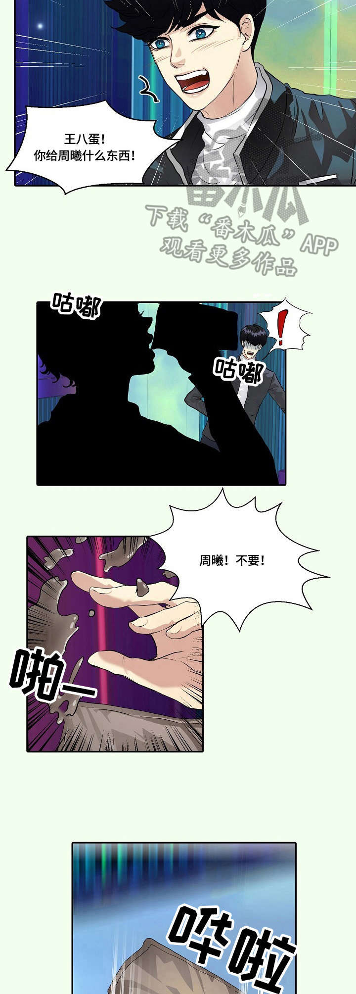 第6章：情景剧2