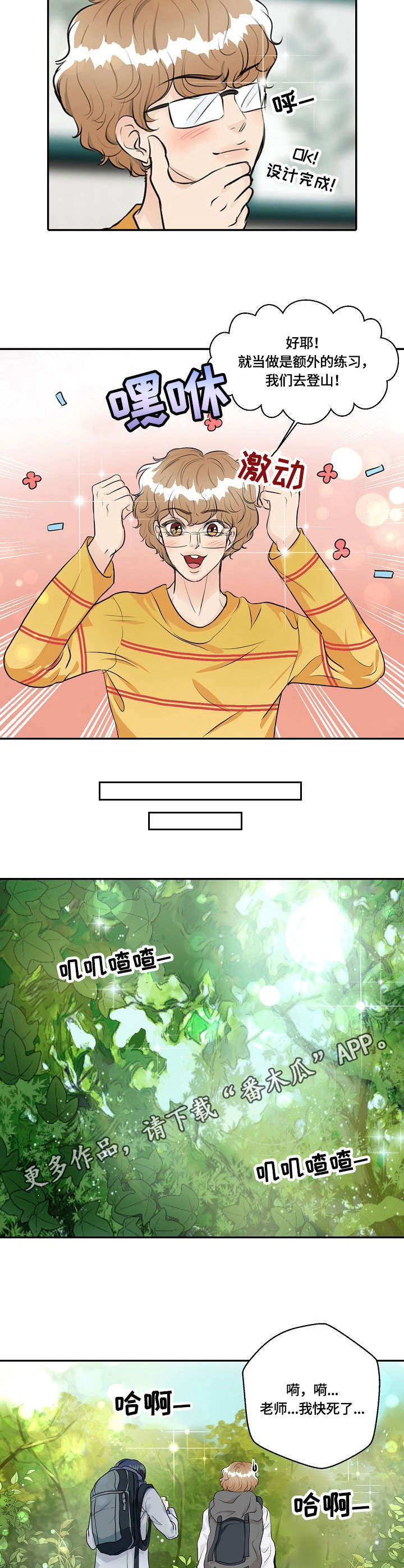 第32章：登山5