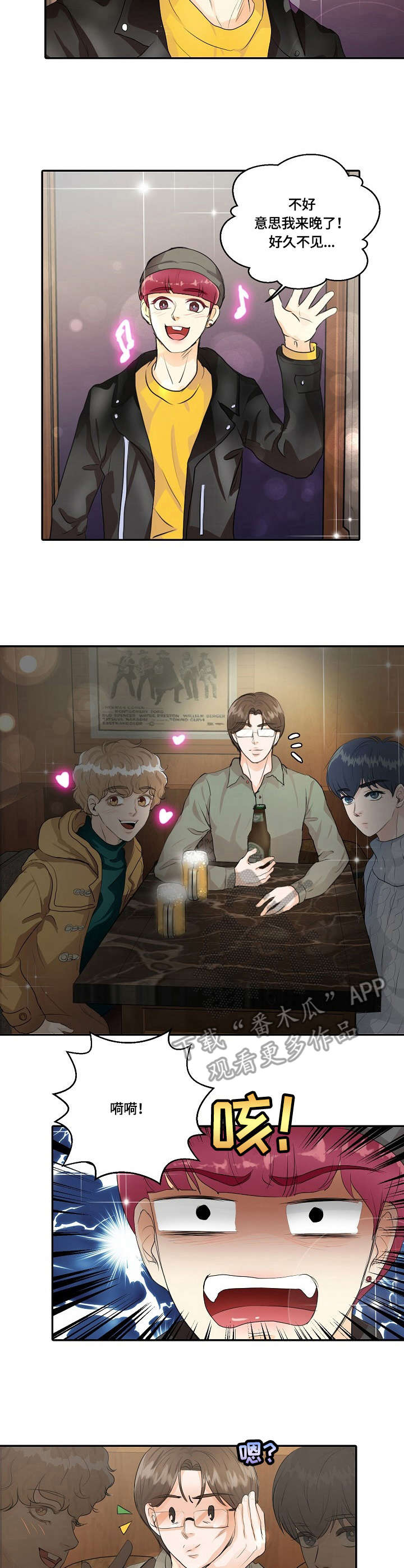 第14章：争锋相对2