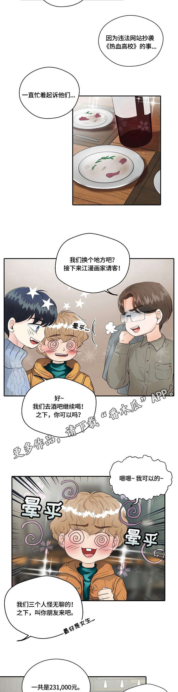 第13章：暗自较量7