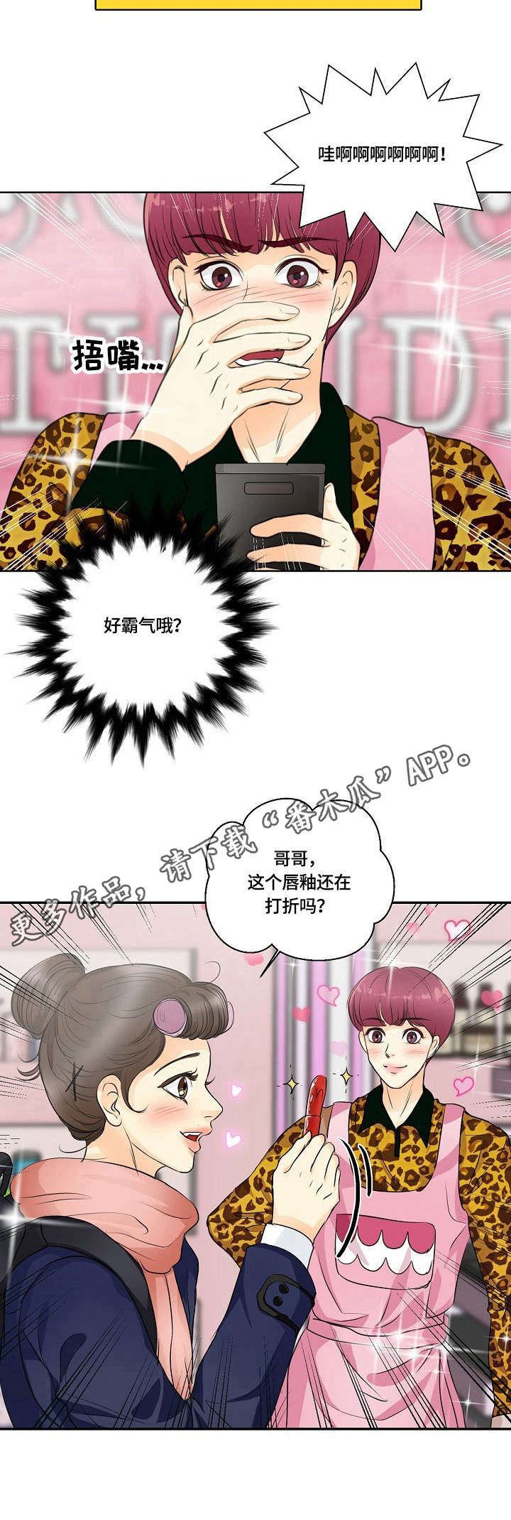 第28章：误会8
