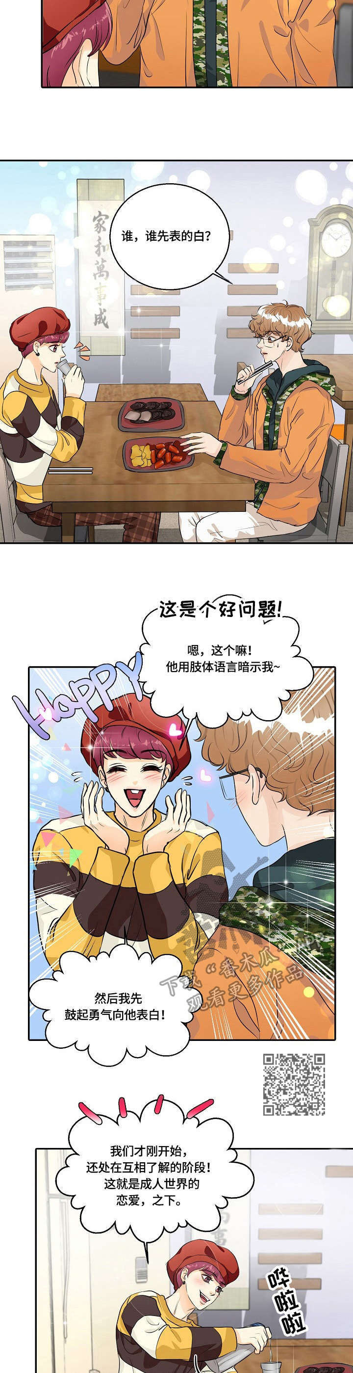 第36章：探望4