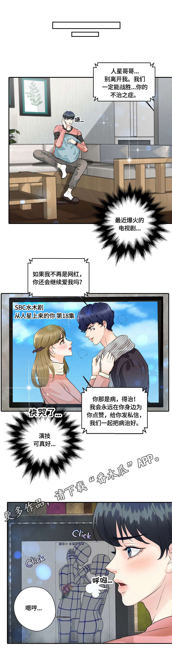 第30章：表白4