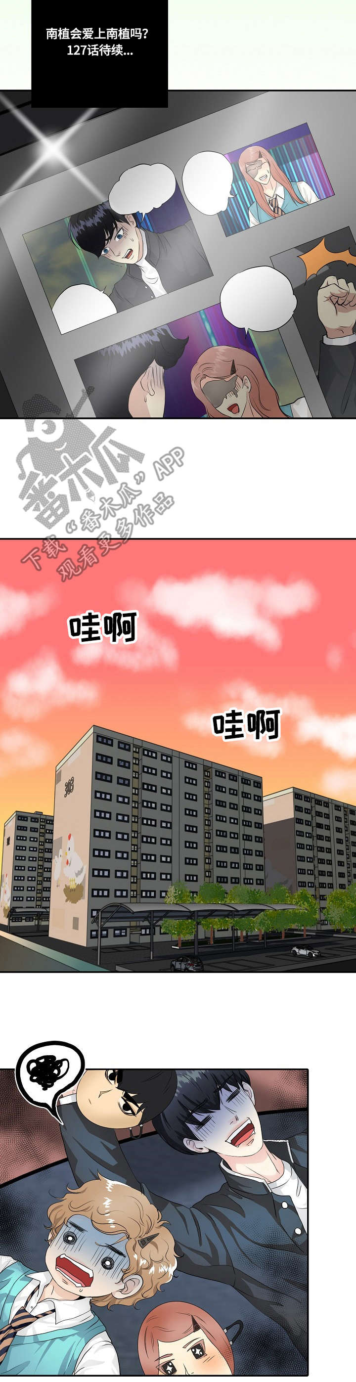 第6章：情景剧5