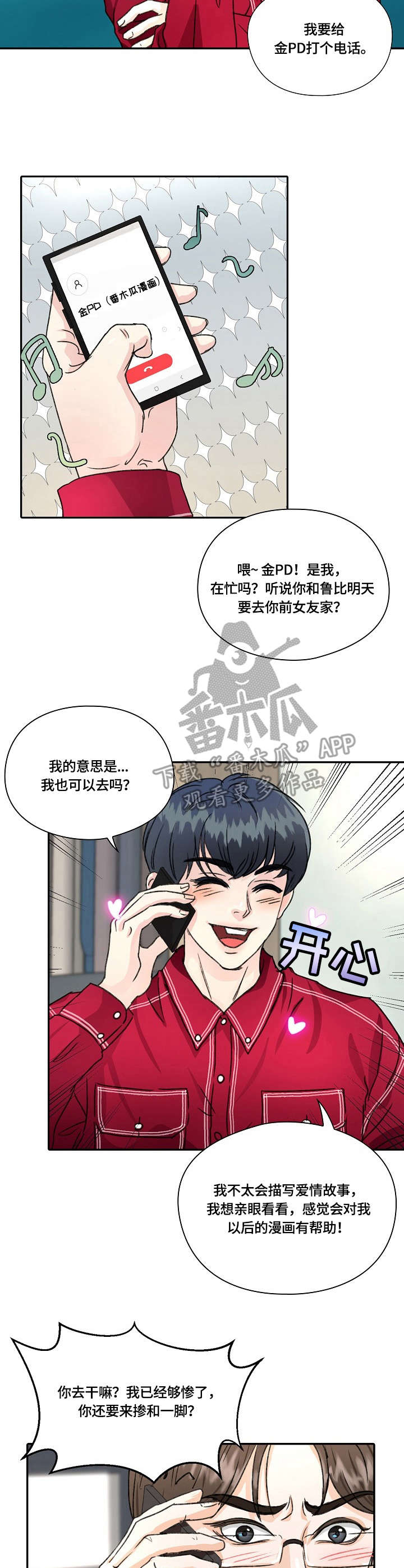 第17章：道歉9