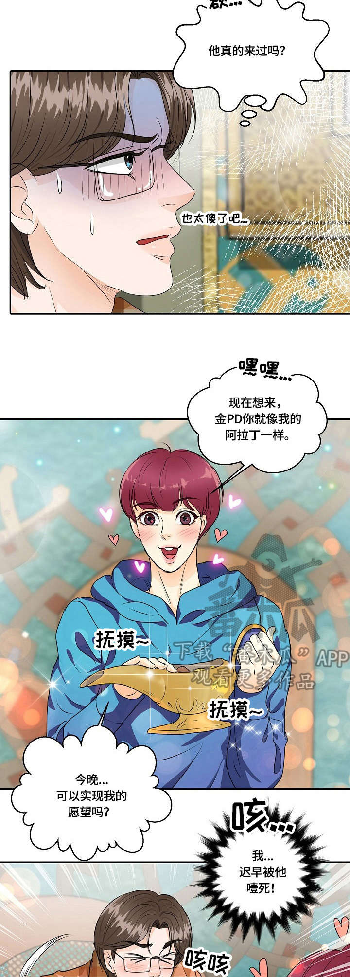 第41章：咖喱味5