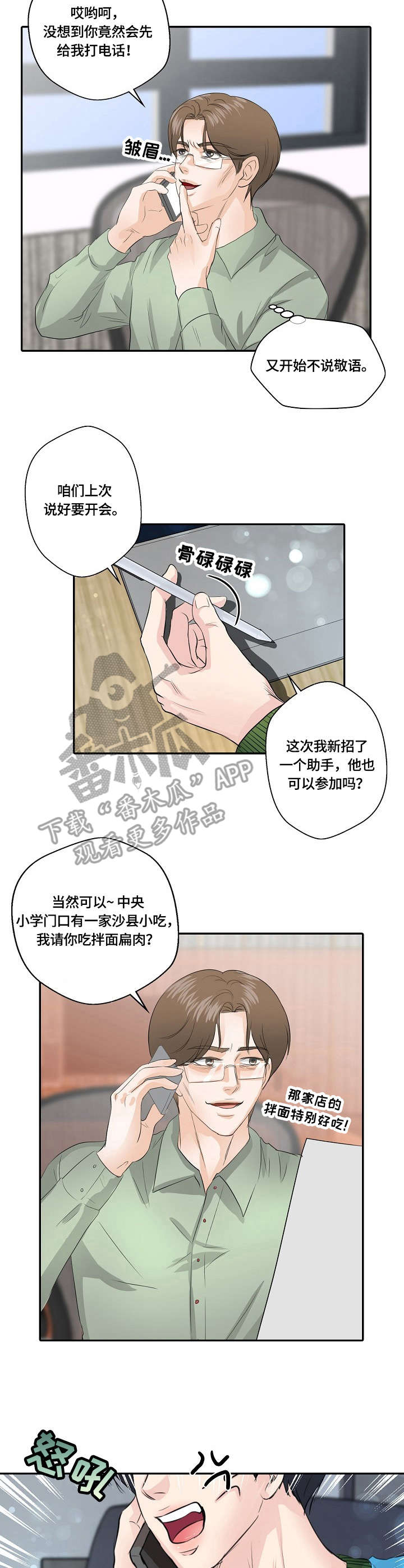 第12章：决心4
