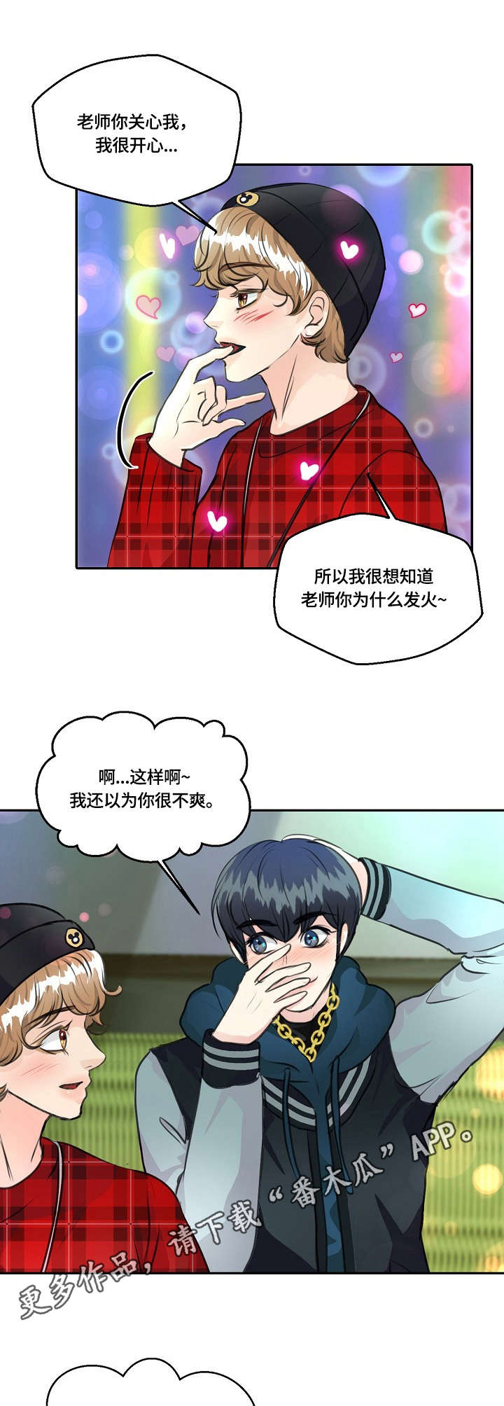 第24章：玩得挺嗨3