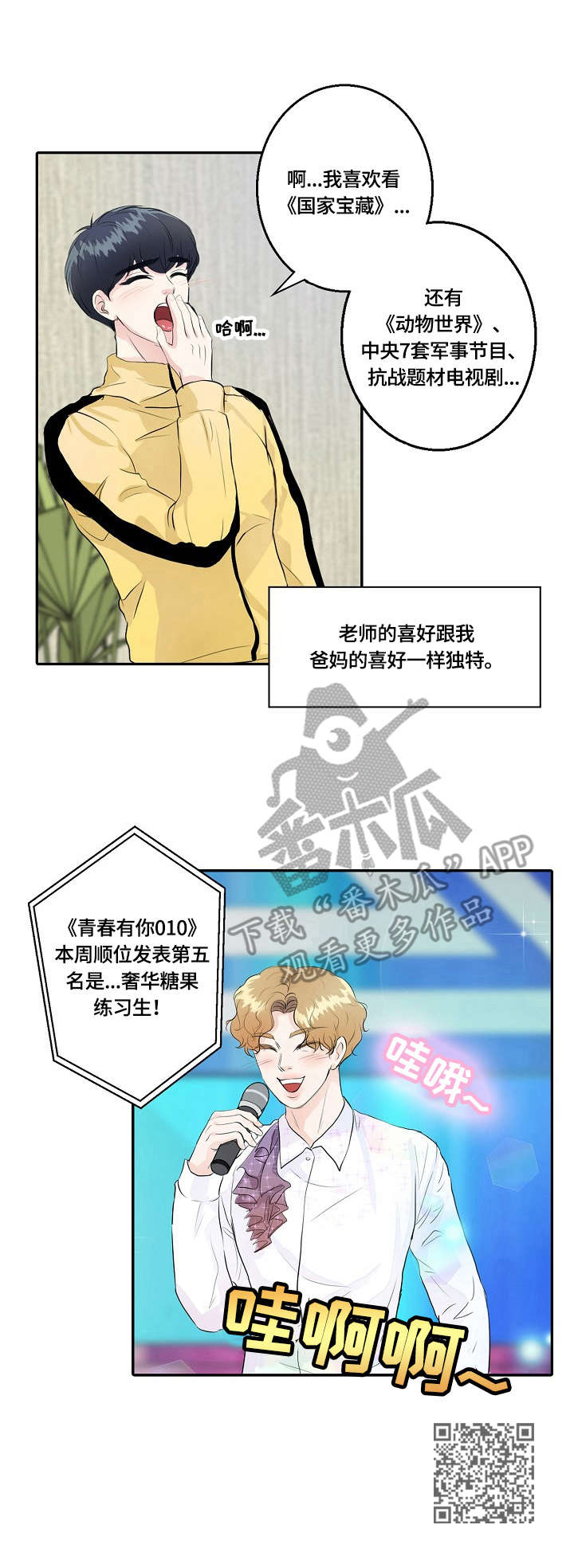 第11章：偶像剧9