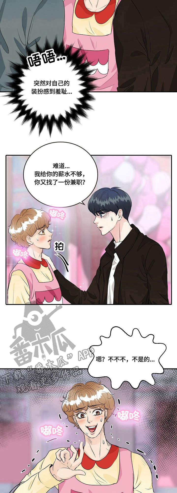 第39章：担心2