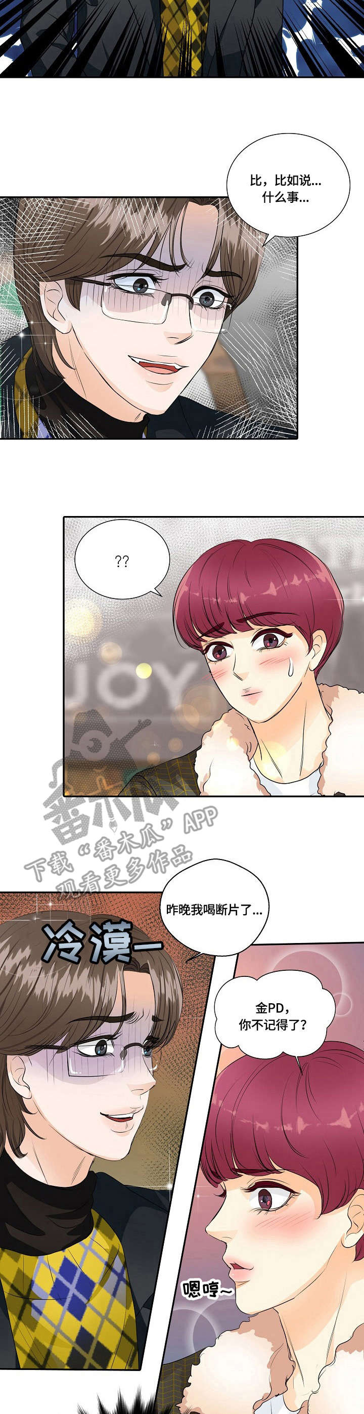第29章：跨服聊天3