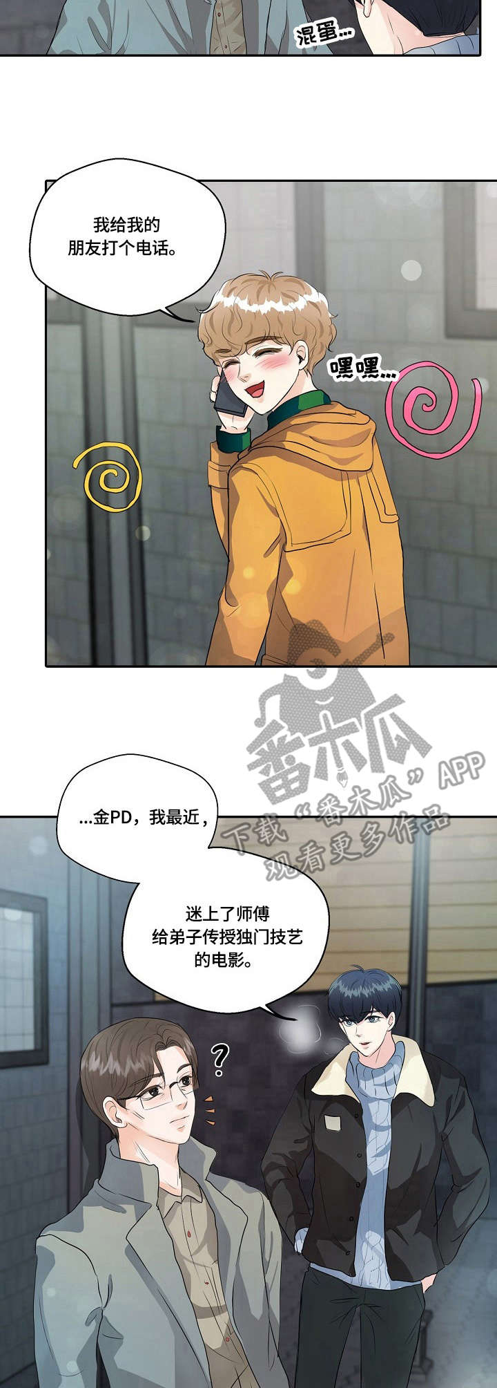 第13章：暗自较量9