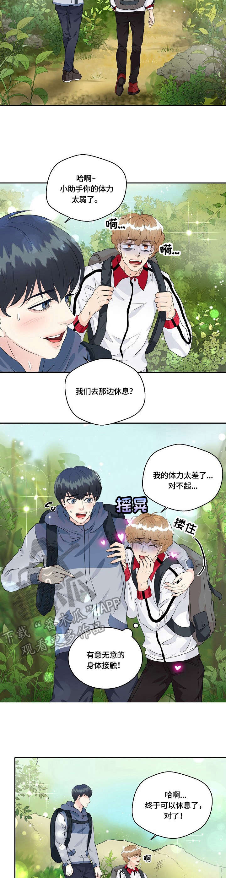 第32章：登山6