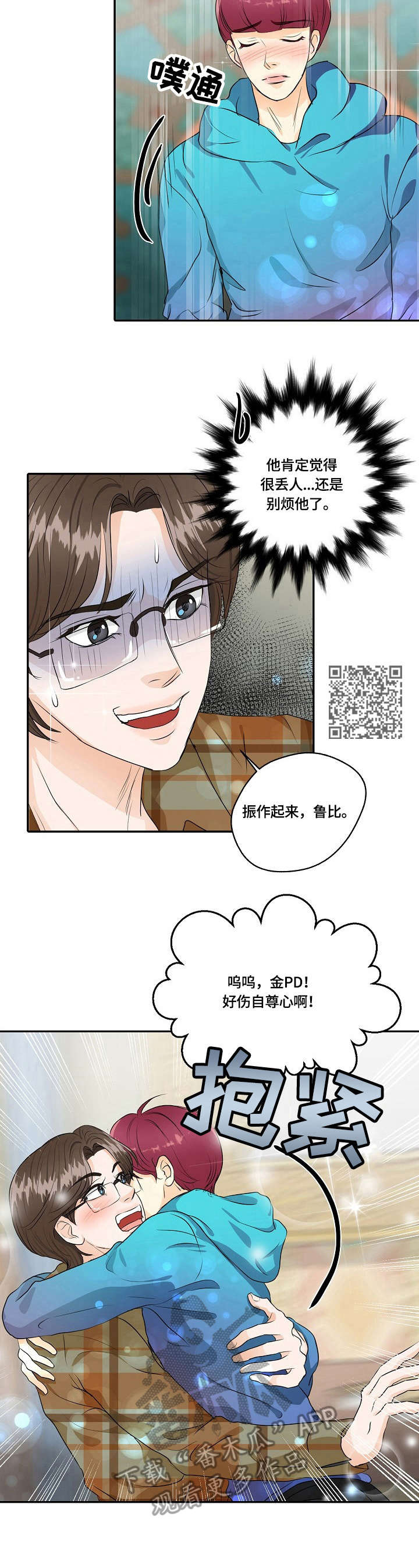 第42章：护符4