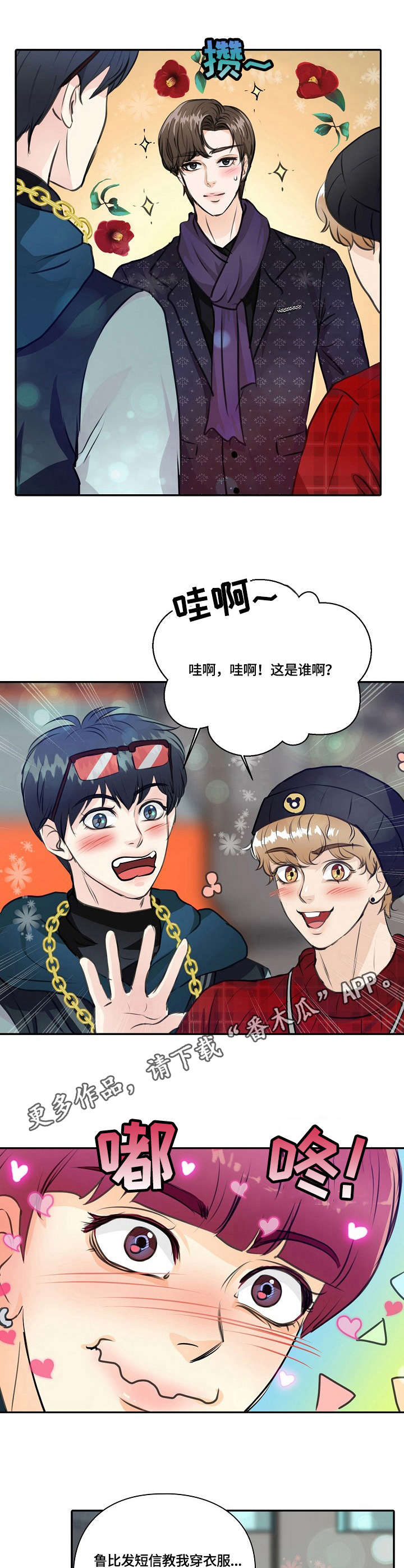 第20章：酒吧3