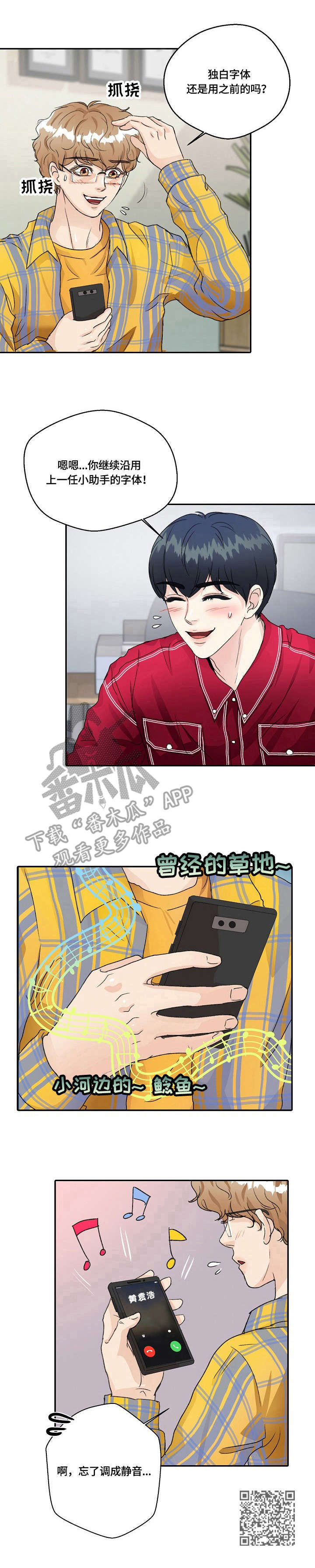 第16章：装睡9