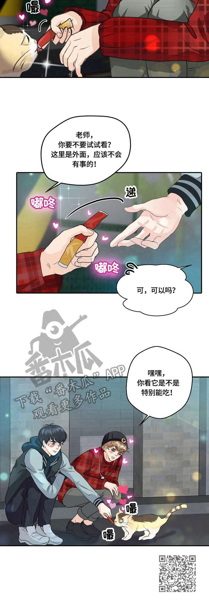 第25章：猫老大10