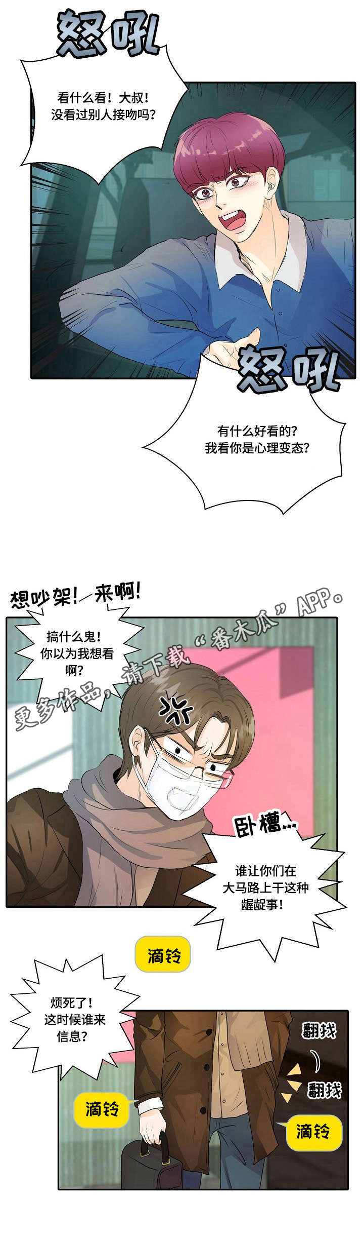 第11章：偶像剧2
