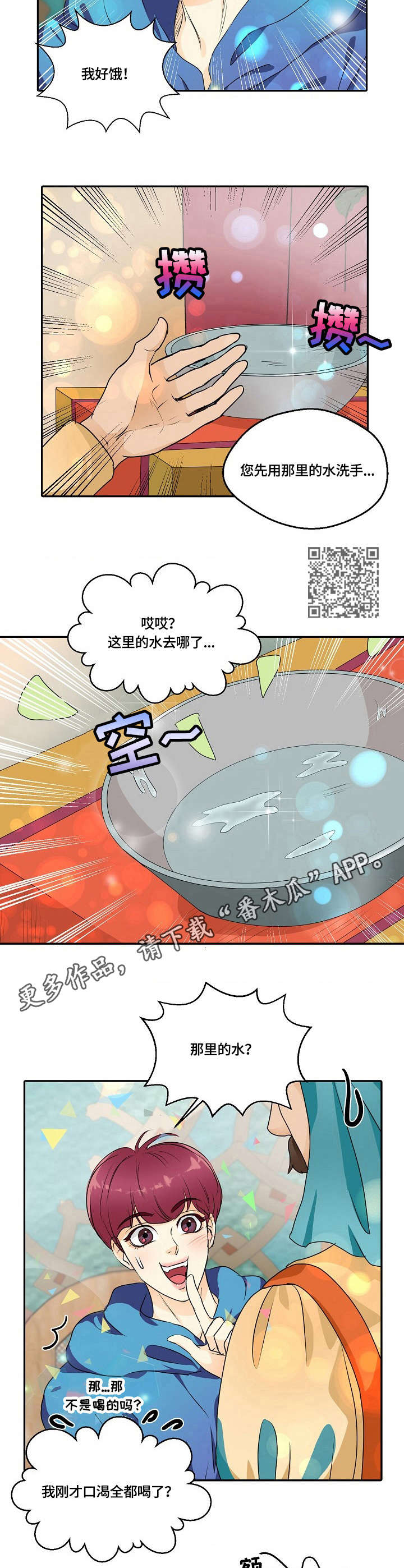 第41章：咖喱味4