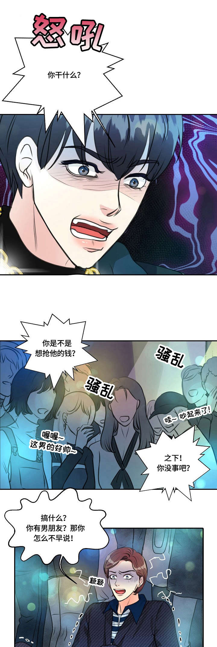 第23章：过度保护0