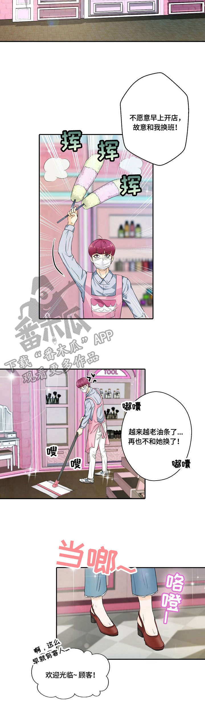 第8章：及时收手6