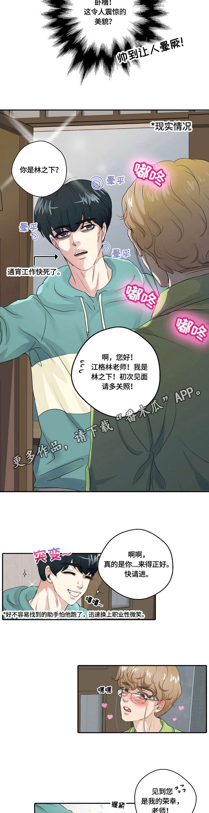 第2章：助手5