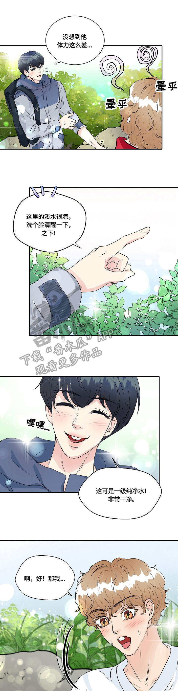 第33章：擦背0